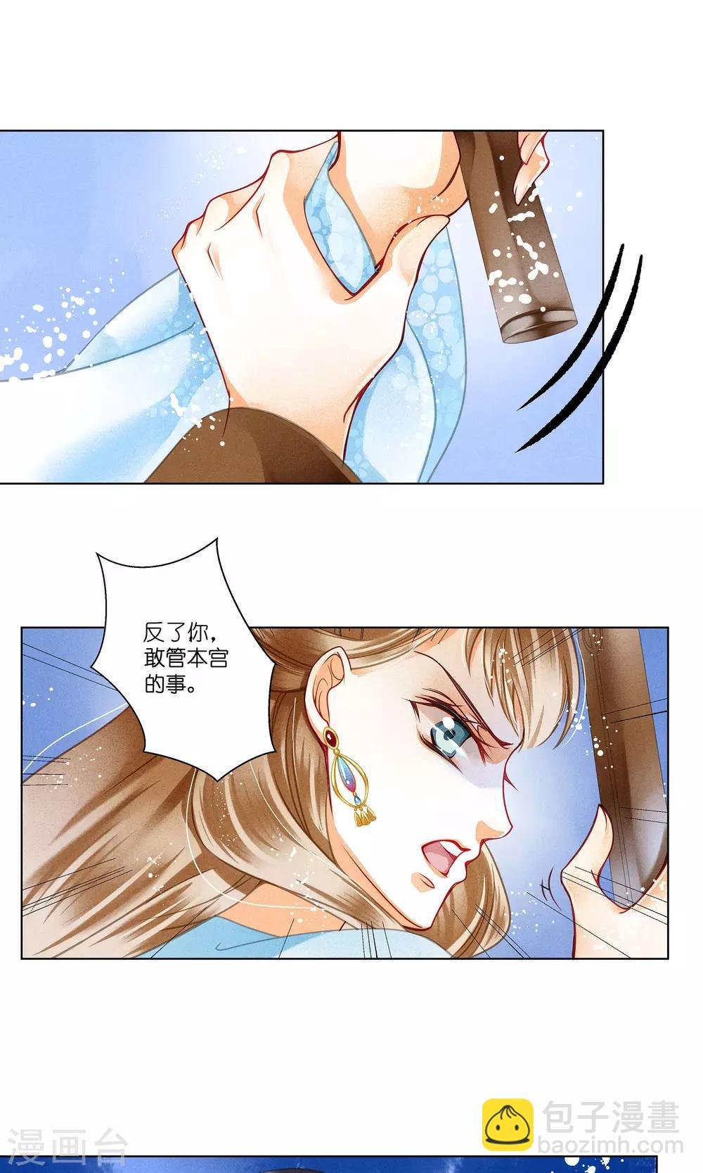 第32话 最美不过蛇蝎女子