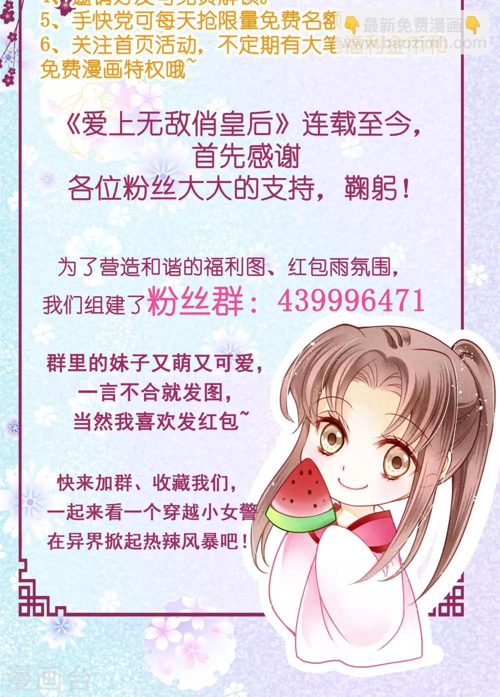 第32话 最美不过蛇蝎女子