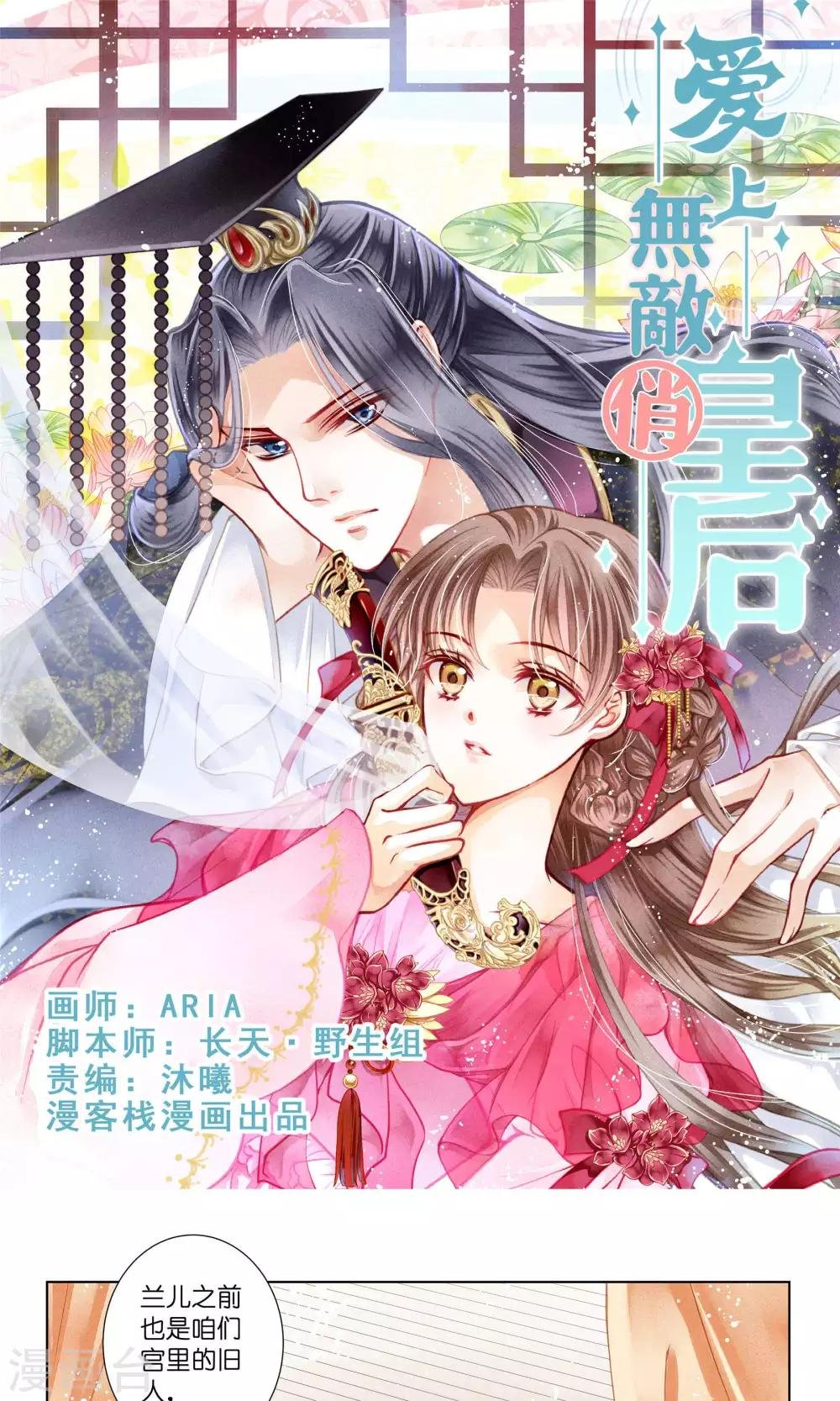 第33话 一个镯子引发的血案？