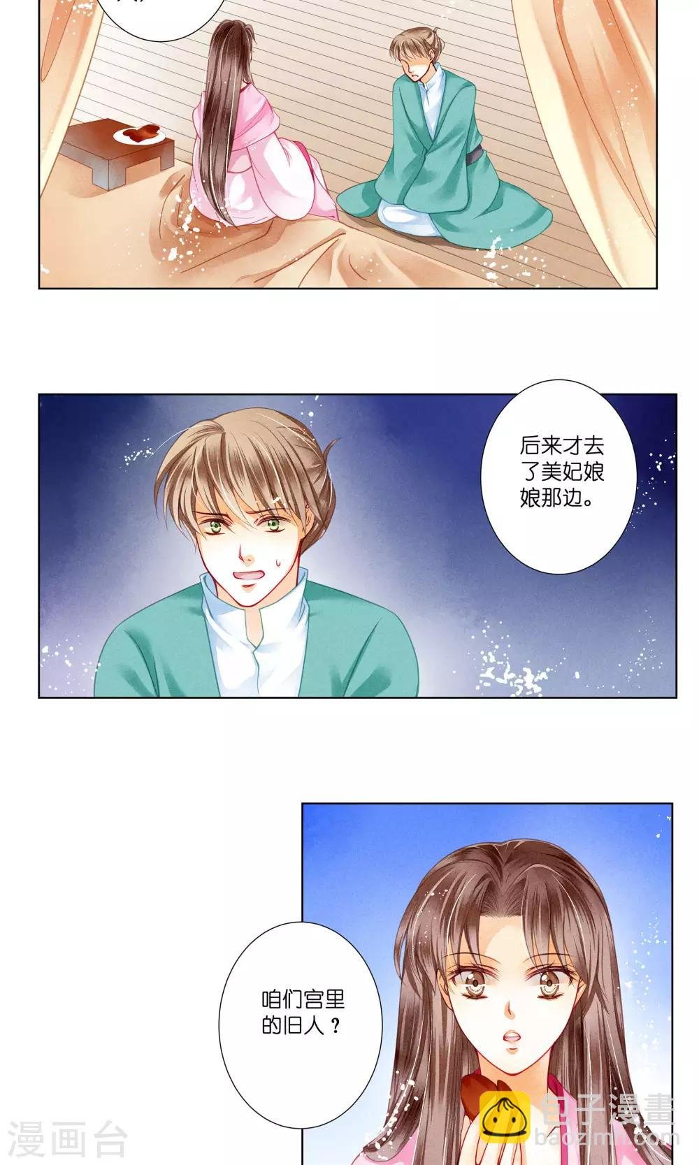 第33话 一个镯子引发的血案？
