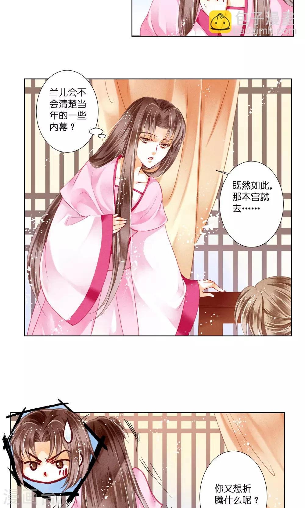 第33话 一个镯子引发的血案？