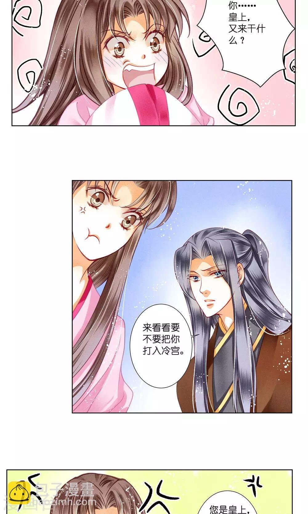 第33话 一个镯子引发的血案？