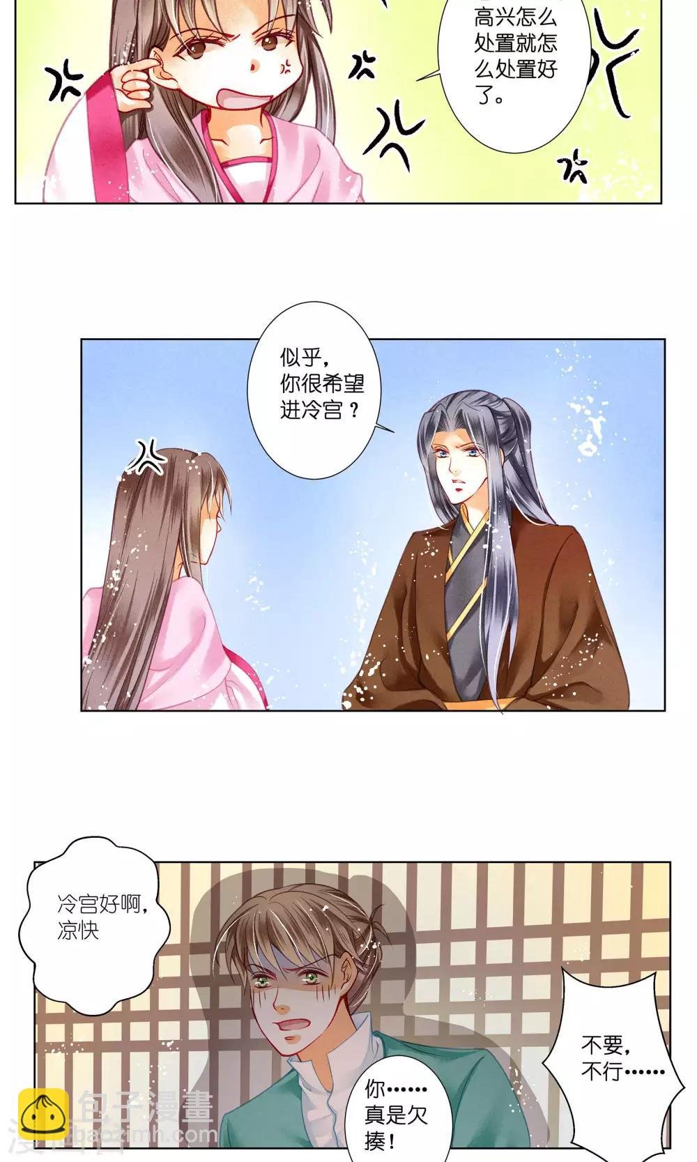 第33话 一个镯子引发的血案？