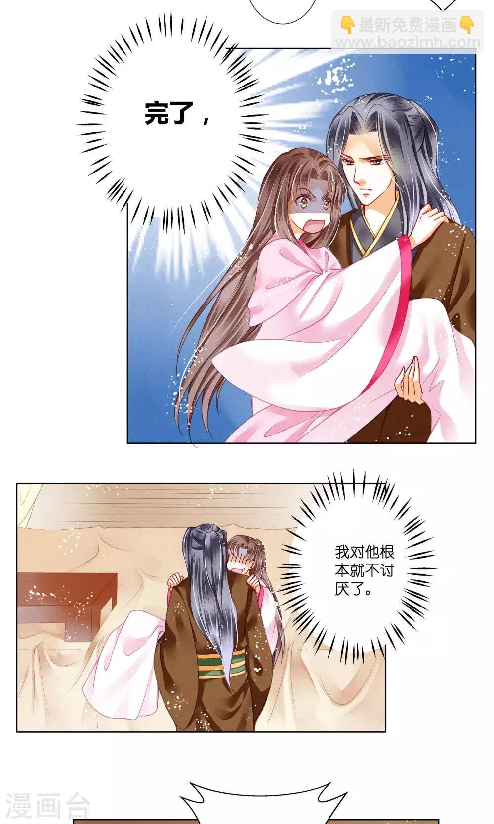 第33话 一个镯子引发的血案？