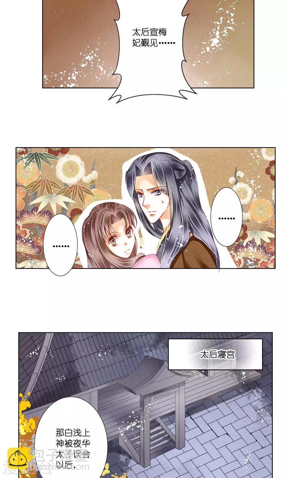 第33话 一个镯子引发的血案？