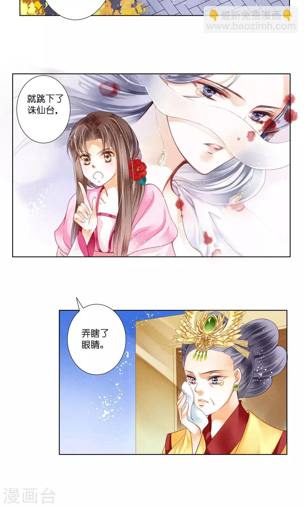 第33话 一个镯子引发的血案？