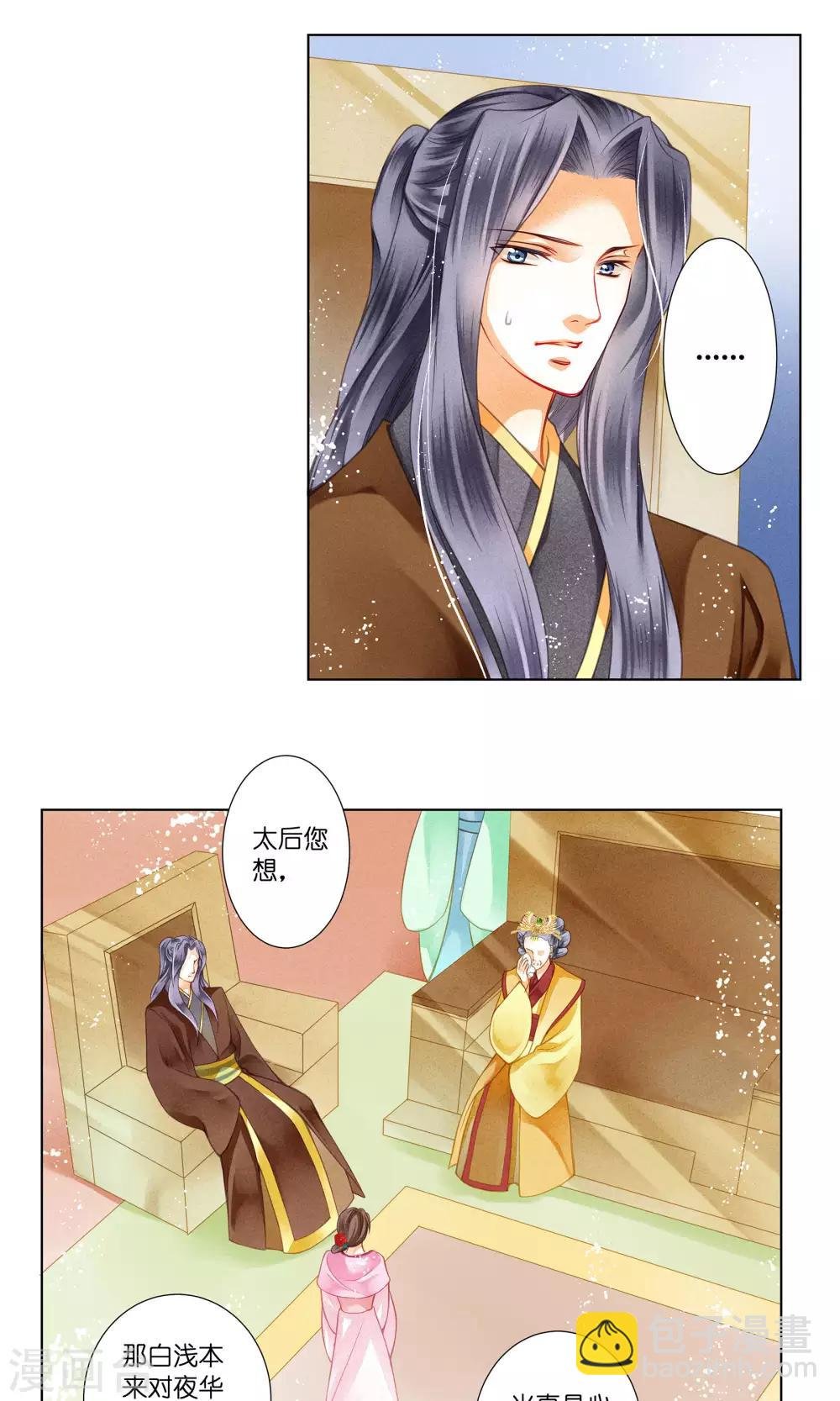 第33话 一个镯子引发的血案？