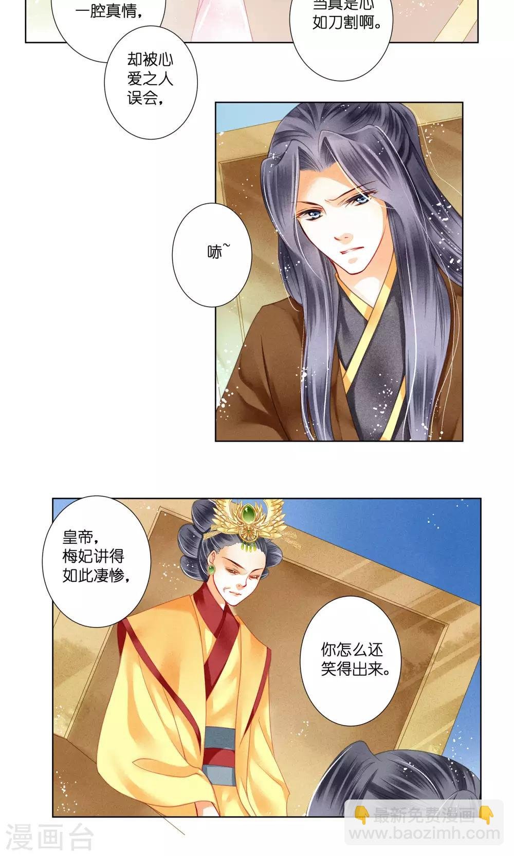 第33话 一个镯子引发的血案？