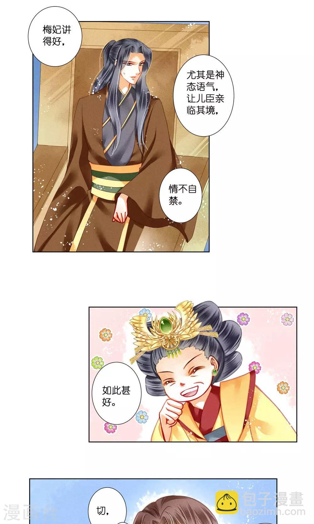 第33话 一个镯子引发的血案？