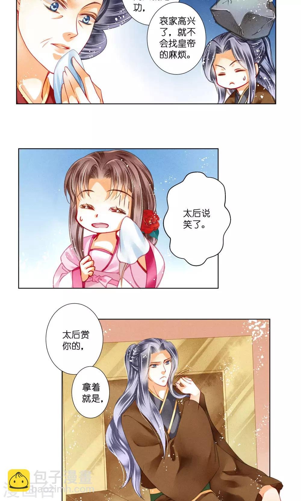 第33话 一个镯子引发的血案？