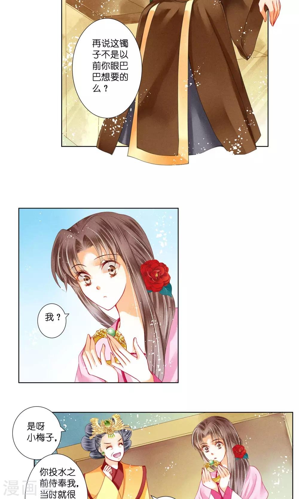 第33话 一个镯子引发的血案？