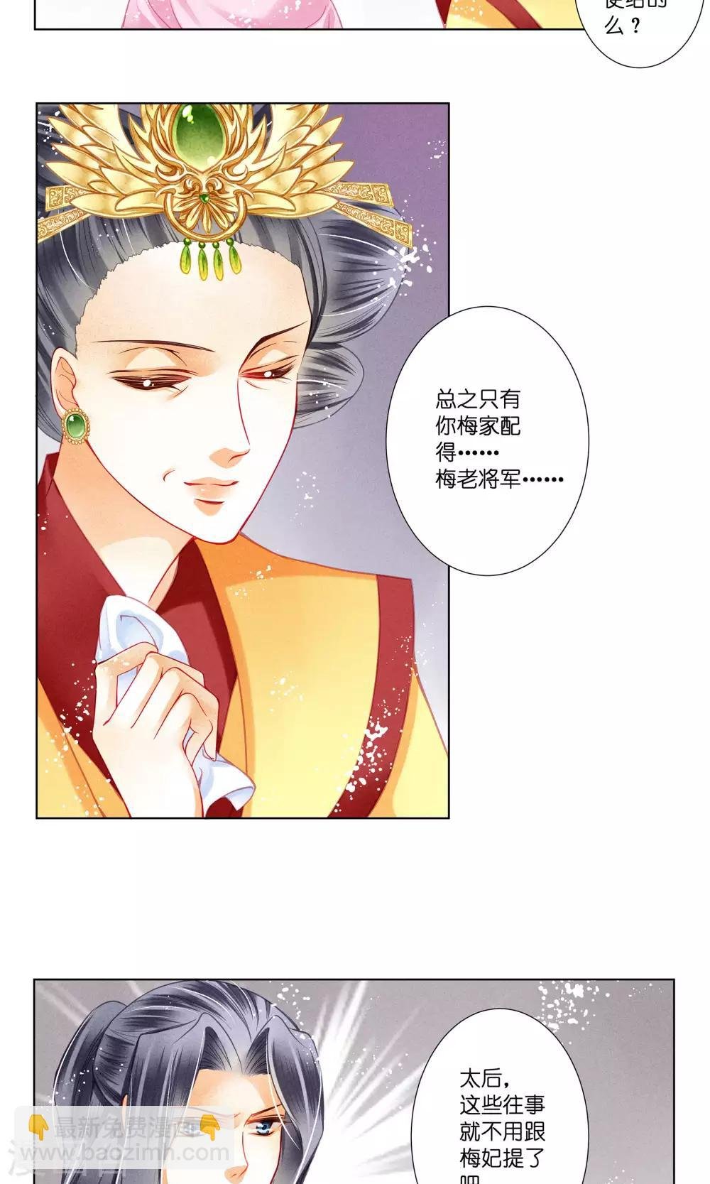 第33话 一个镯子引发的血案？