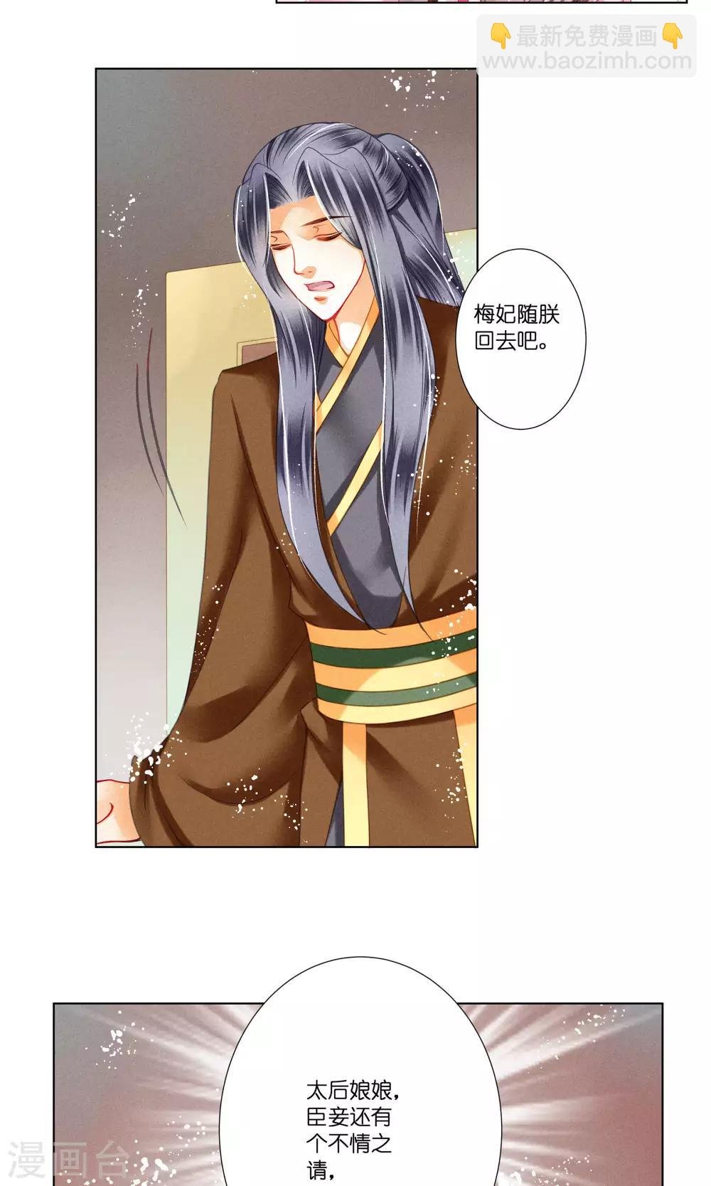 第33话 一个镯子引发的血案？
