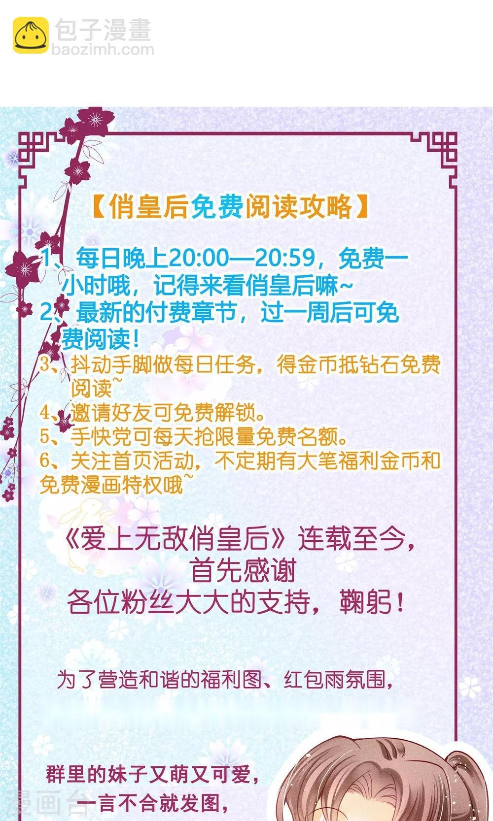 第33话 一个镯子引发的血案？
