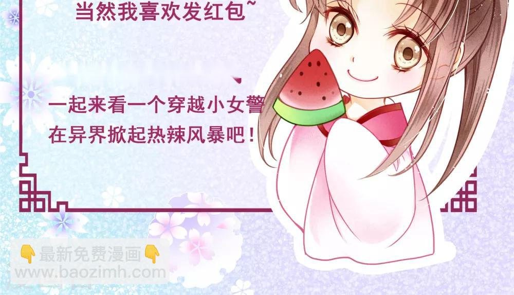 第33话 一个镯子引发的血案？