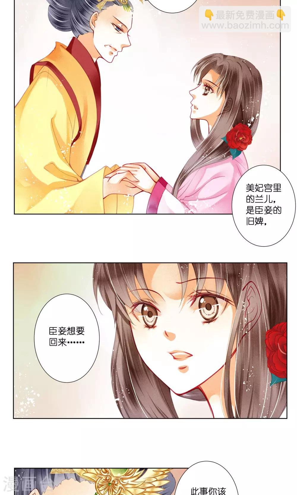 第34话 爱妃，你捂那么严实干嘛
