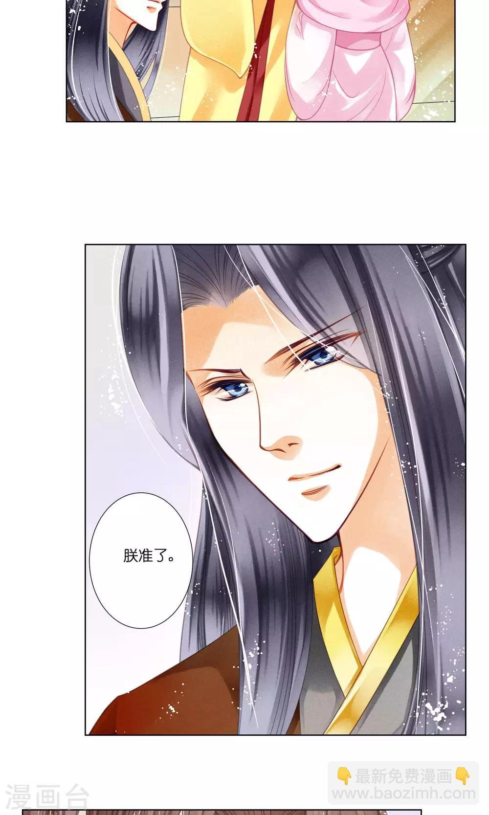 第34话 爱妃，你捂那么严实干嘛