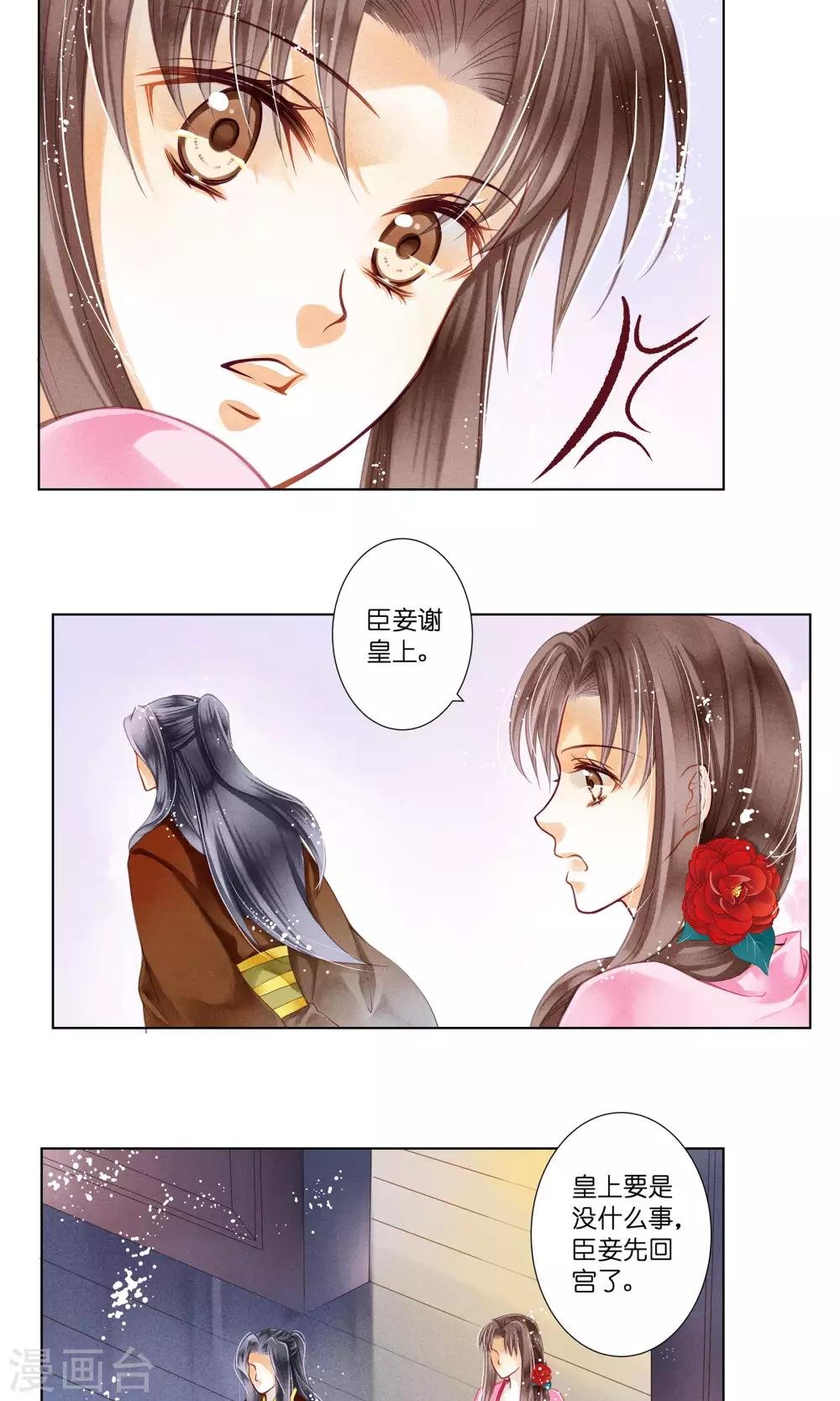 第34话 爱妃，你捂那么严实干嘛