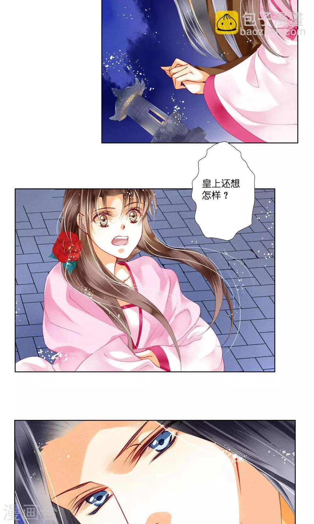 第34话 爱妃，你捂那么严实干嘛