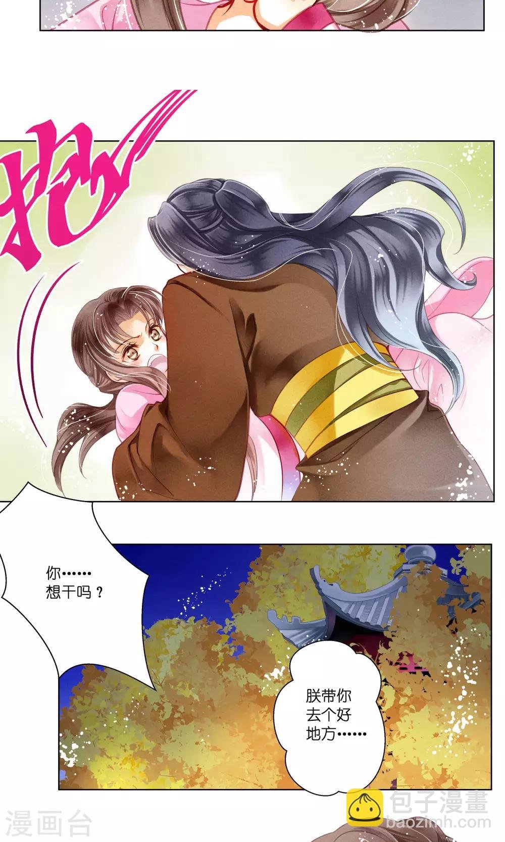 第34话 爱妃，你捂那么严实干嘛