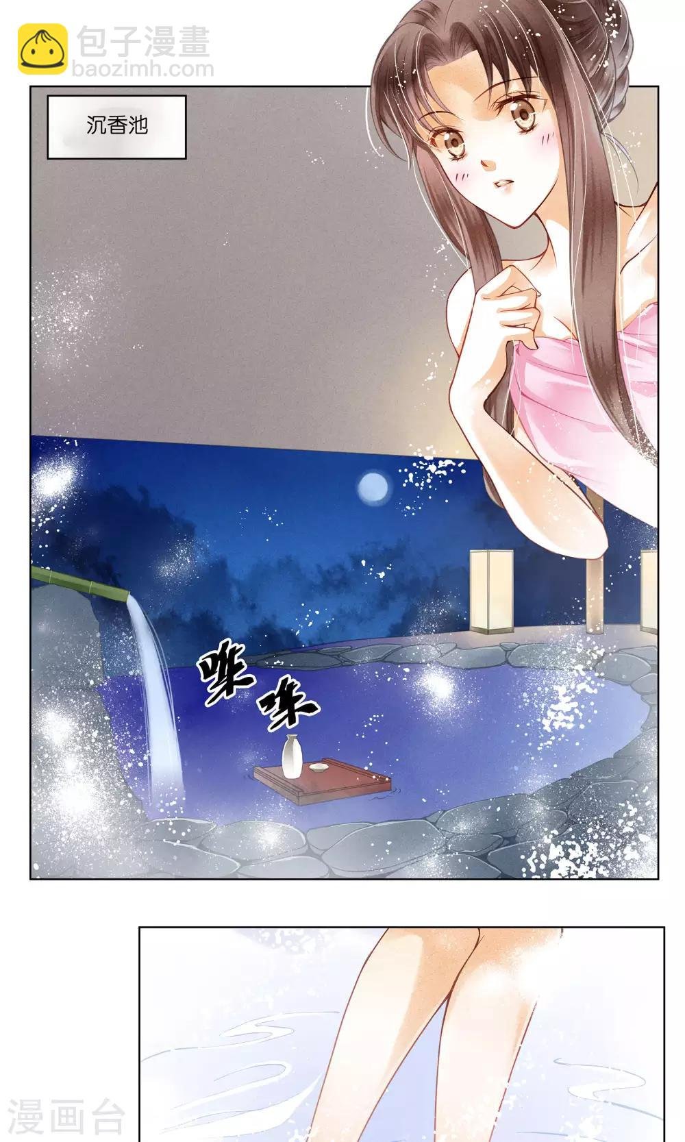 第34话 爱妃，你捂那么严实干嘛