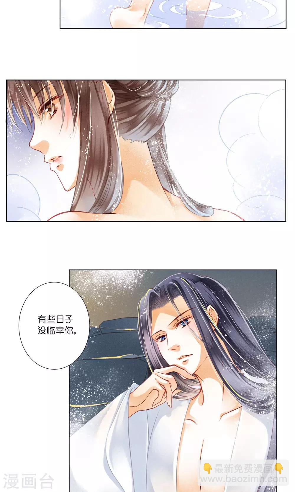 第34话 爱妃，你捂那么严实干嘛