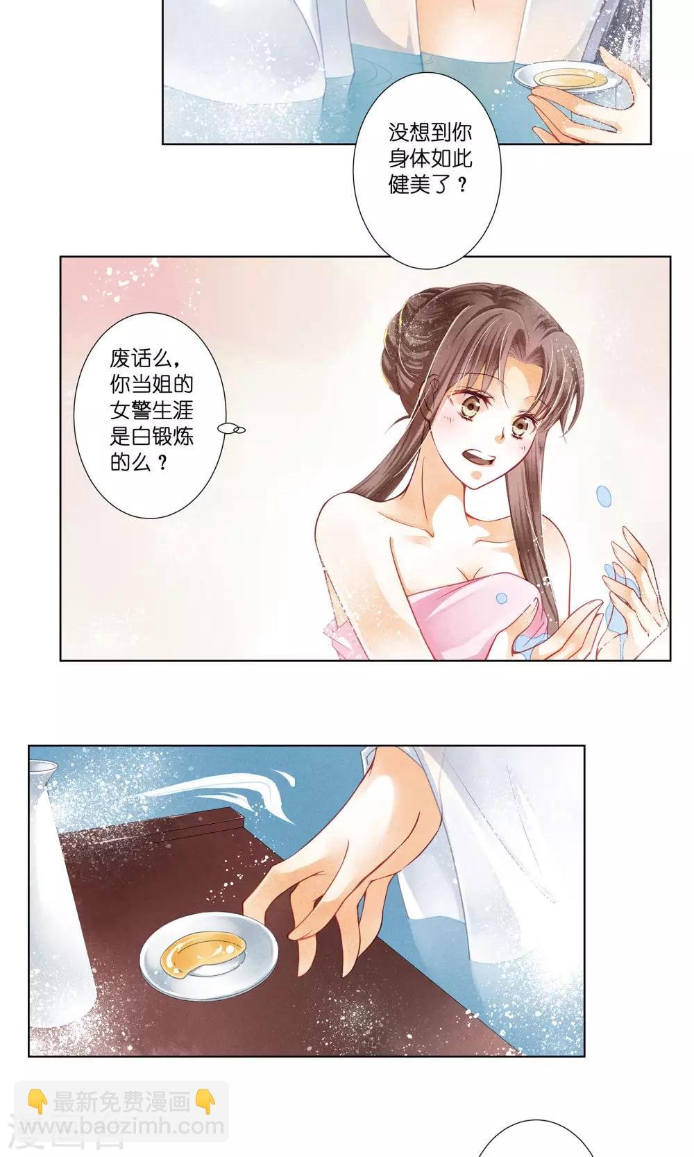 第34话 爱妃，你捂那么严实干嘛