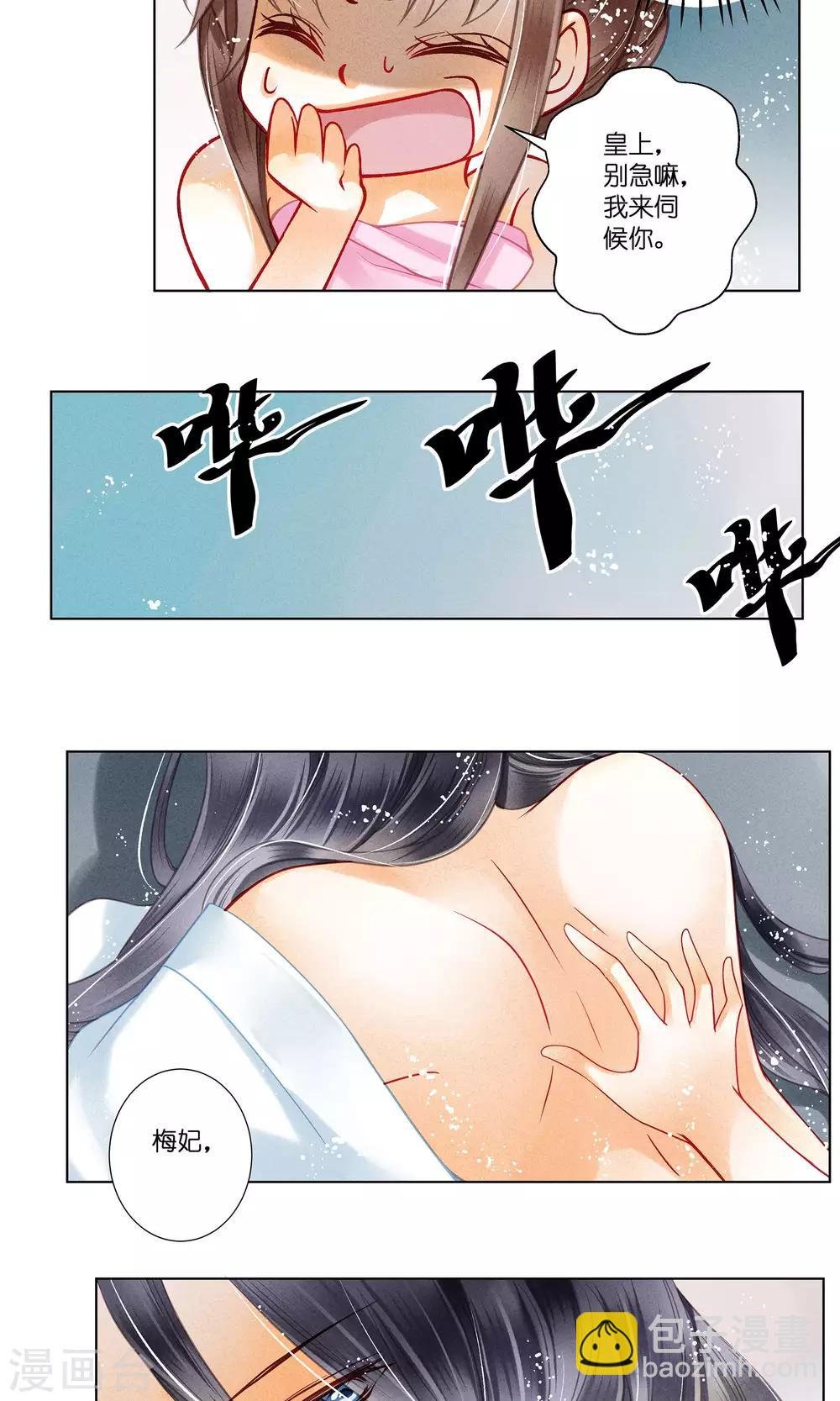 第34话 爱妃，你捂那么严实干嘛