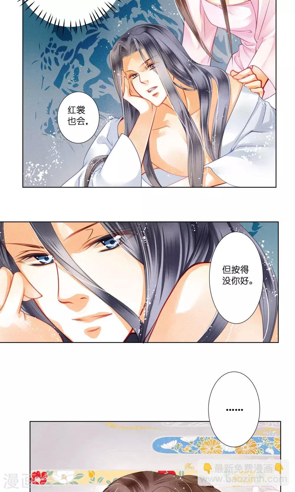 第34话 爱妃，你捂那么严实干嘛