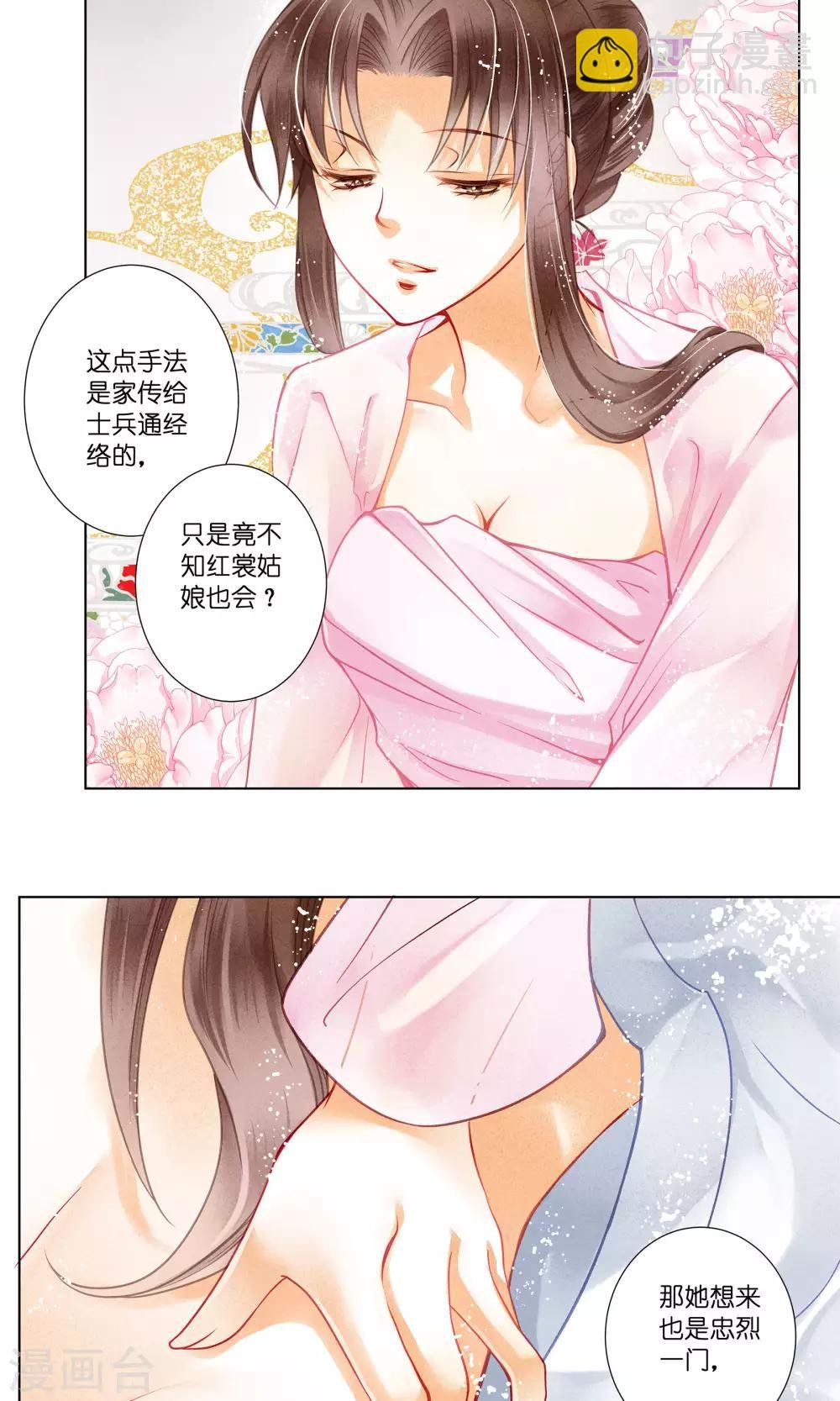 第34话 爱妃，你捂那么严实干嘛