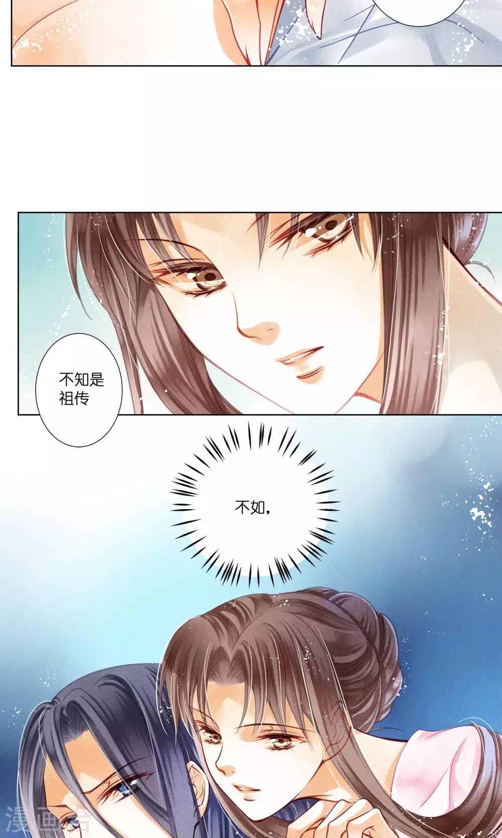 第34话 爱妃，你捂那么严实干嘛