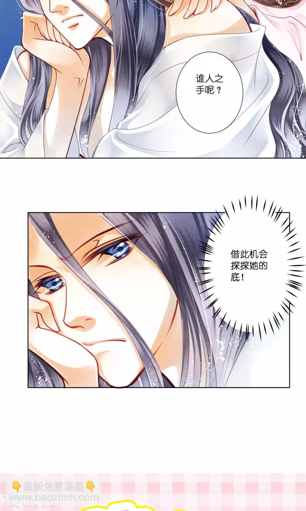 第34话 爱妃，你捂那么严实干嘛