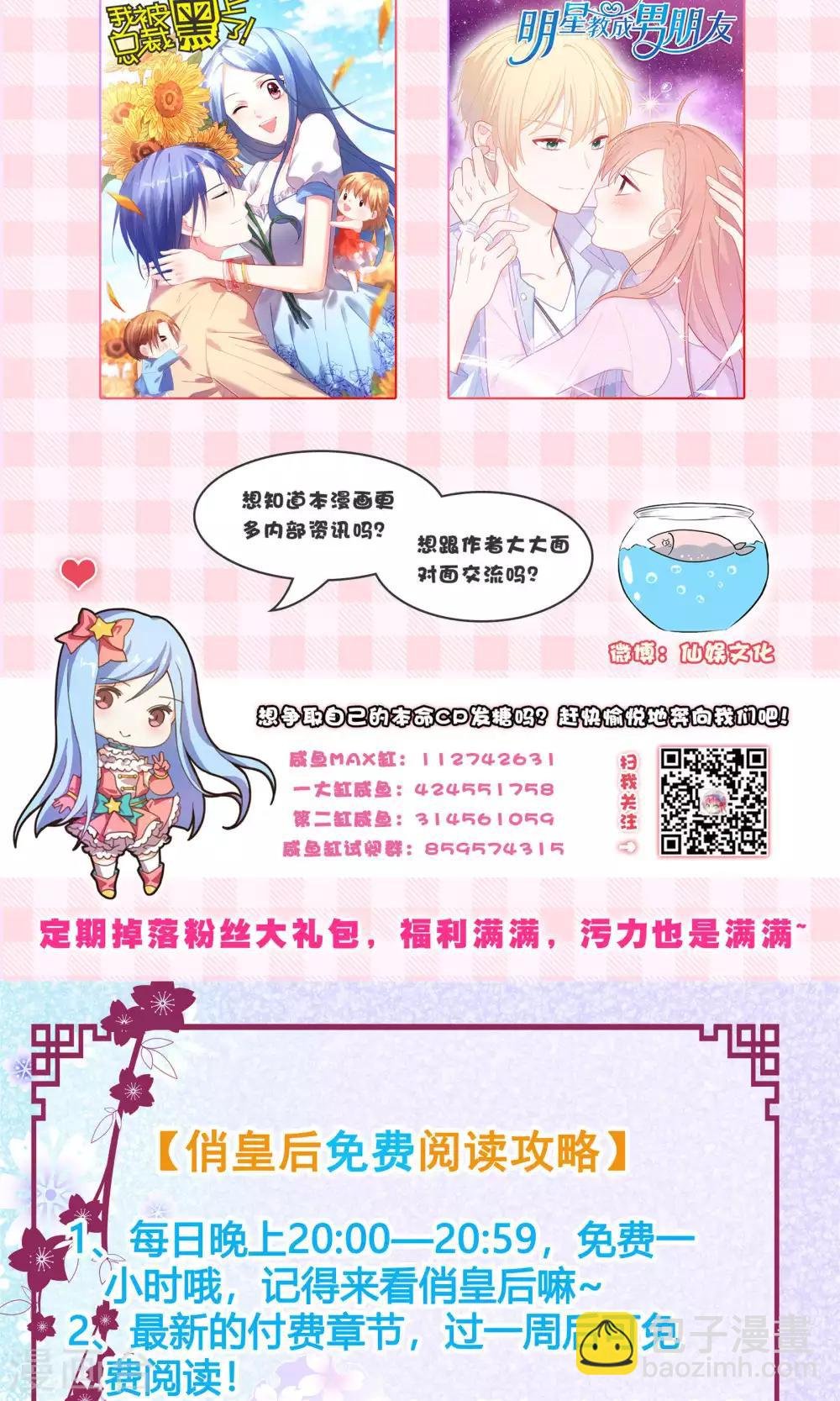 第34话 爱妃，你捂那么严实干嘛