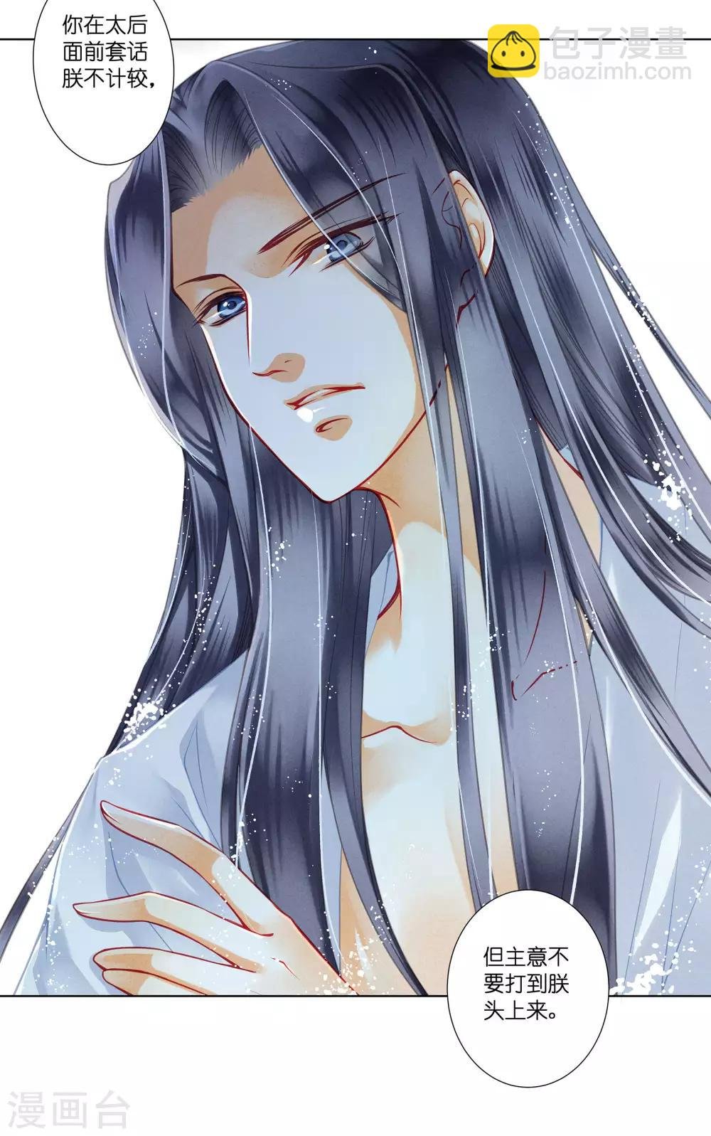 第35话 贵妃的挑衅