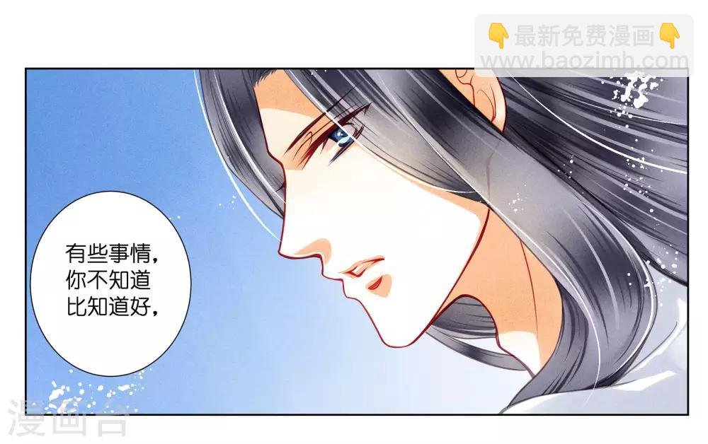 第35话 贵妃的挑衅