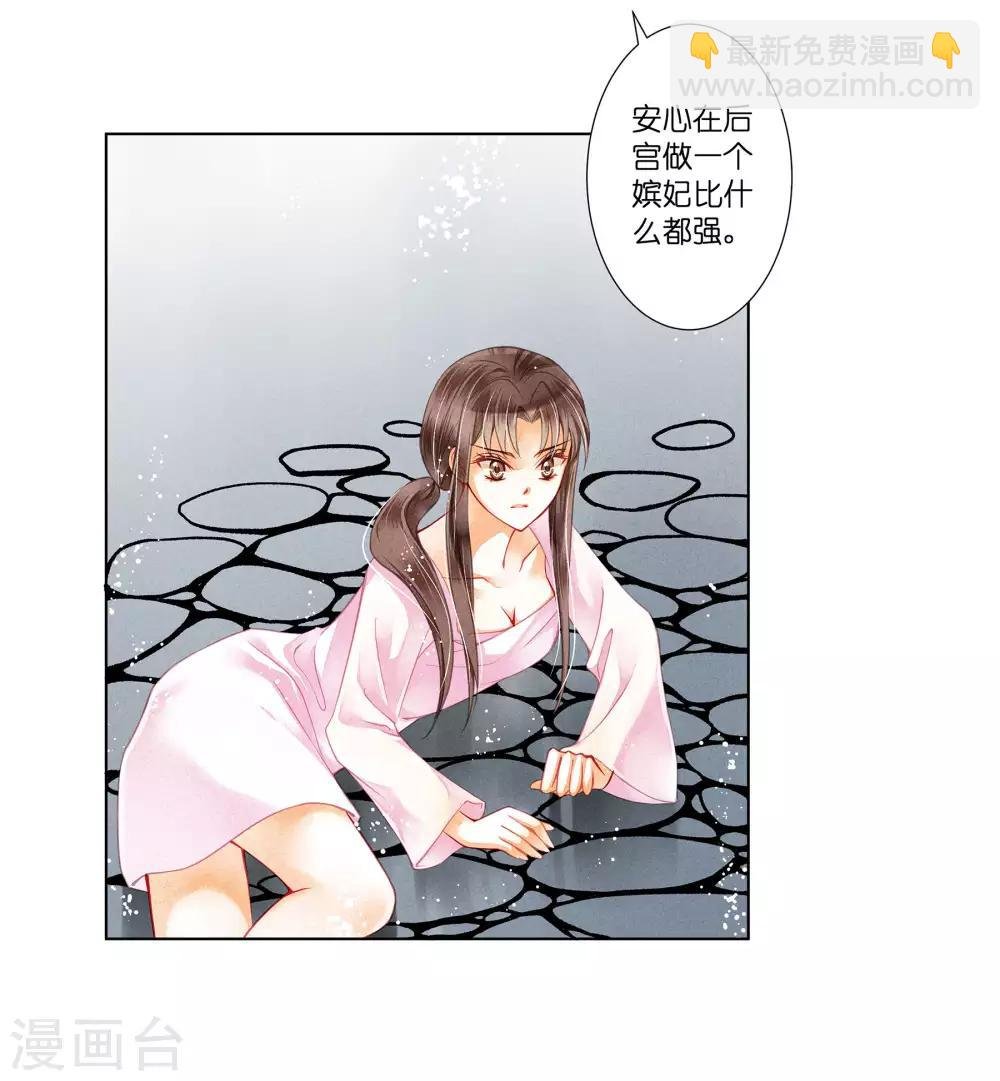 第35话 贵妃的挑衅