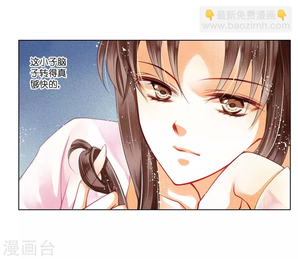 第35话 贵妃的挑衅