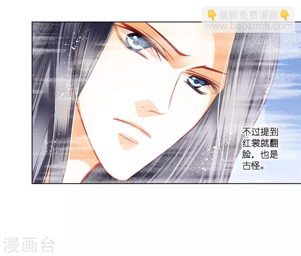 第35话 贵妃的挑衅