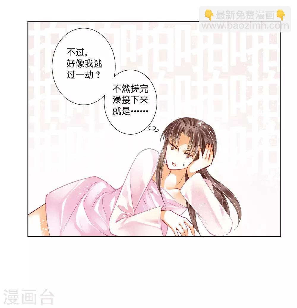 第35话 贵妃的挑衅