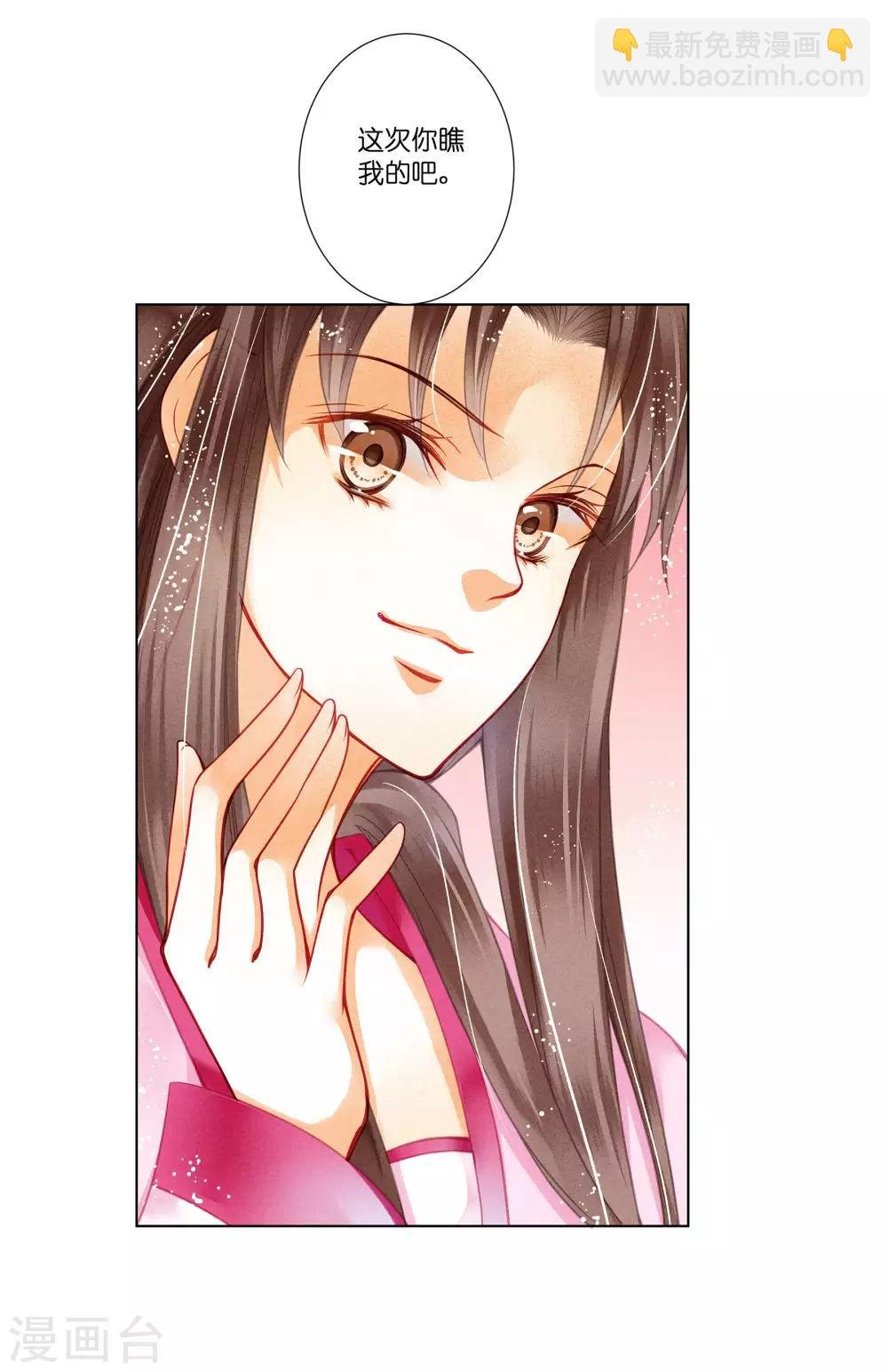 第35话 贵妃的挑衅