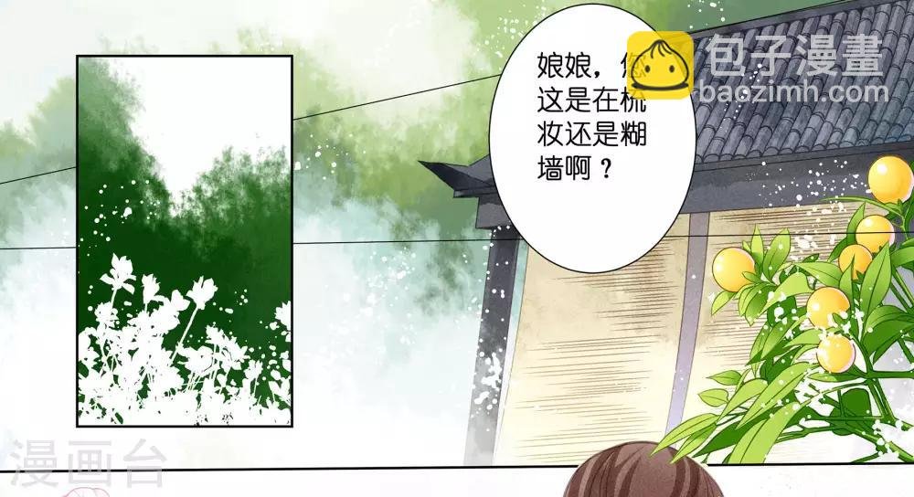 第35话 贵妃的挑衅