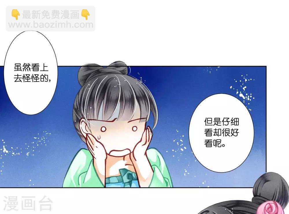 第35话 贵妃的挑衅