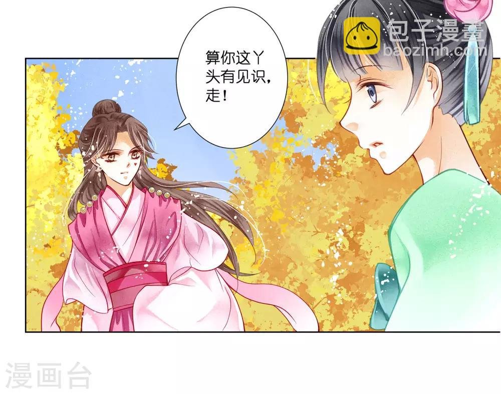 第35话 贵妃的挑衅