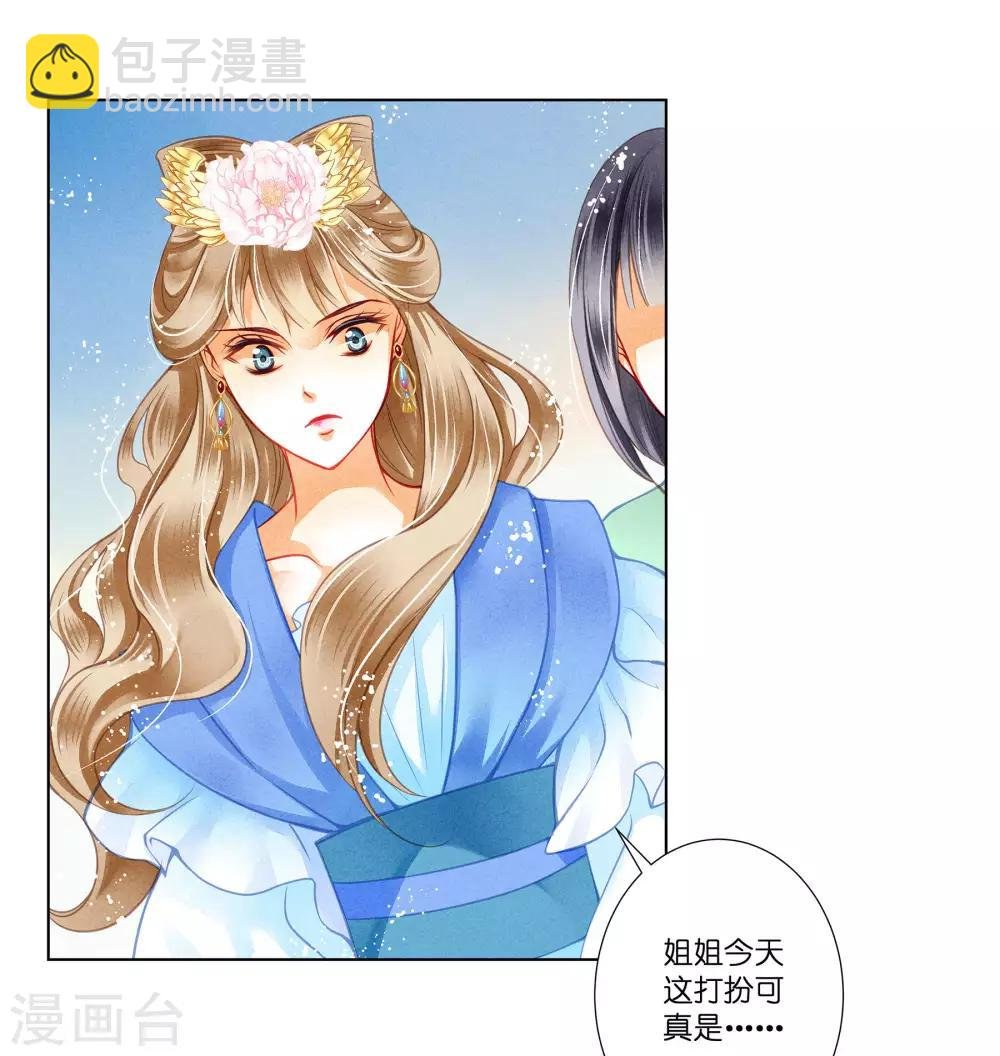 第35话 贵妃的挑衅