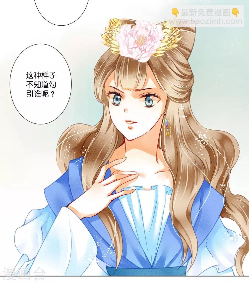第35话 贵妃的挑衅