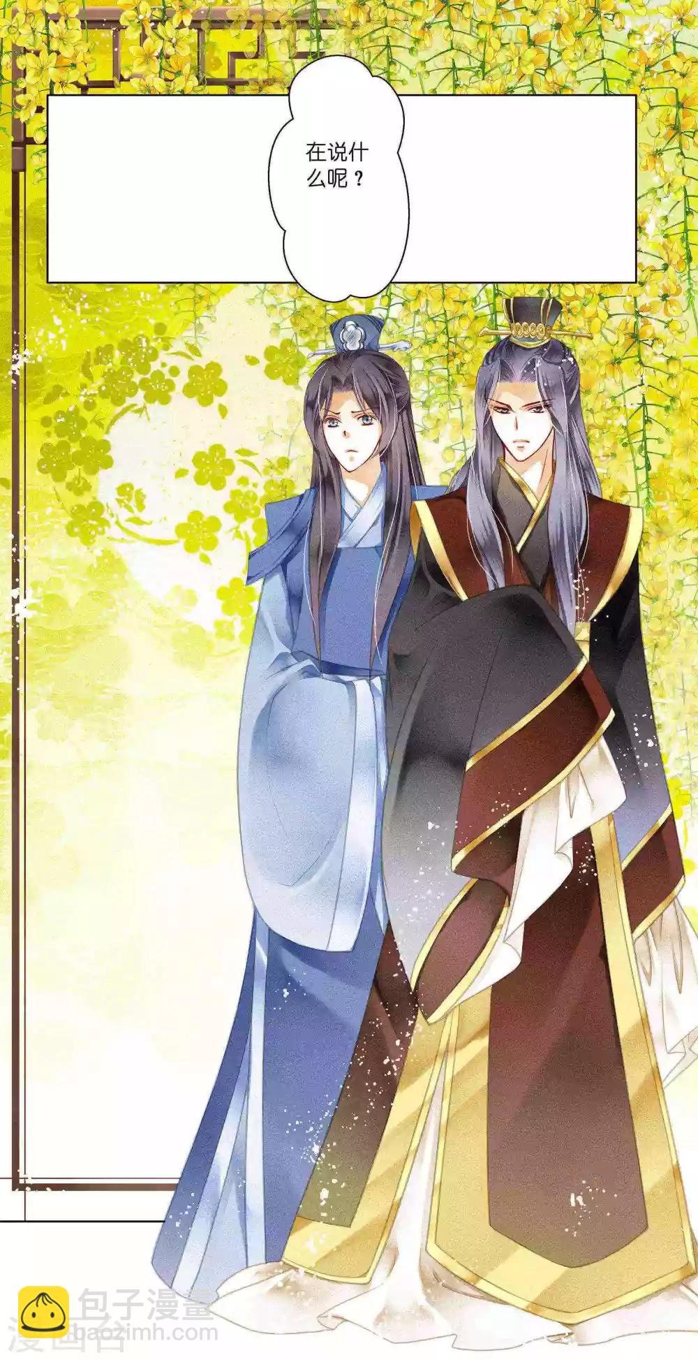 第35话 贵妃的挑衅