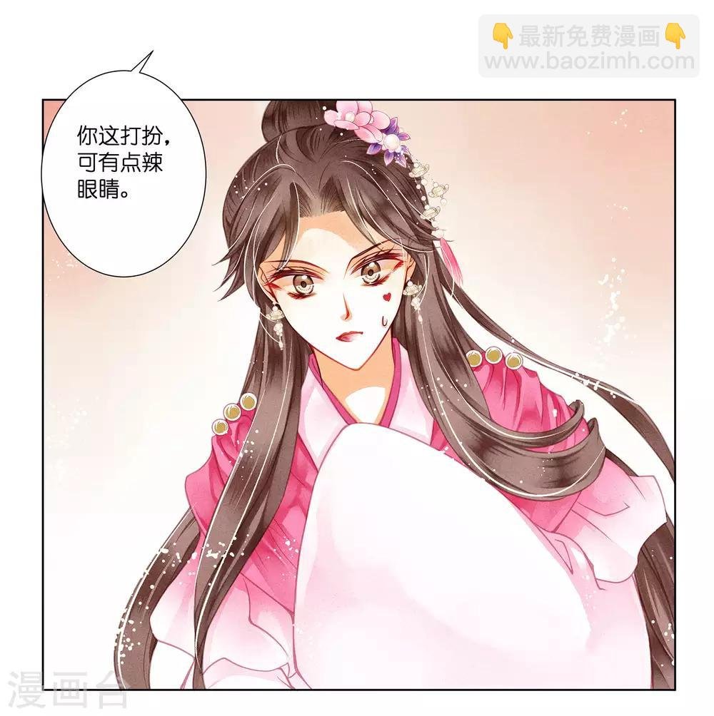 第35话 贵妃的挑衅