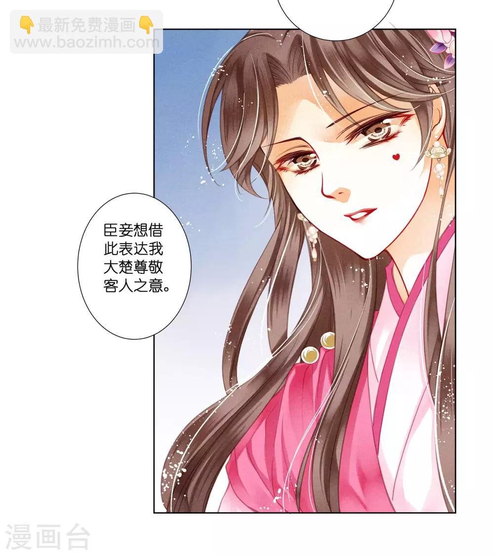 第35话 贵妃的挑衅