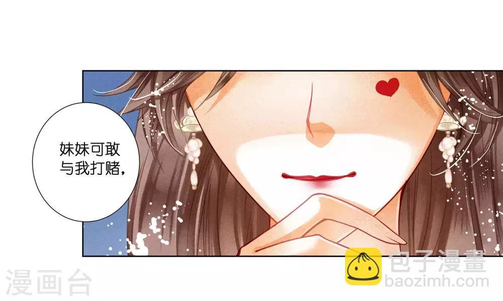 第35话 贵妃的挑衅