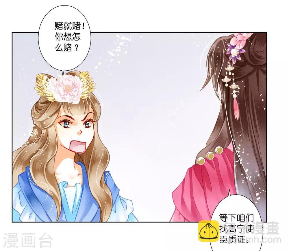 第35话 贵妃的挑衅